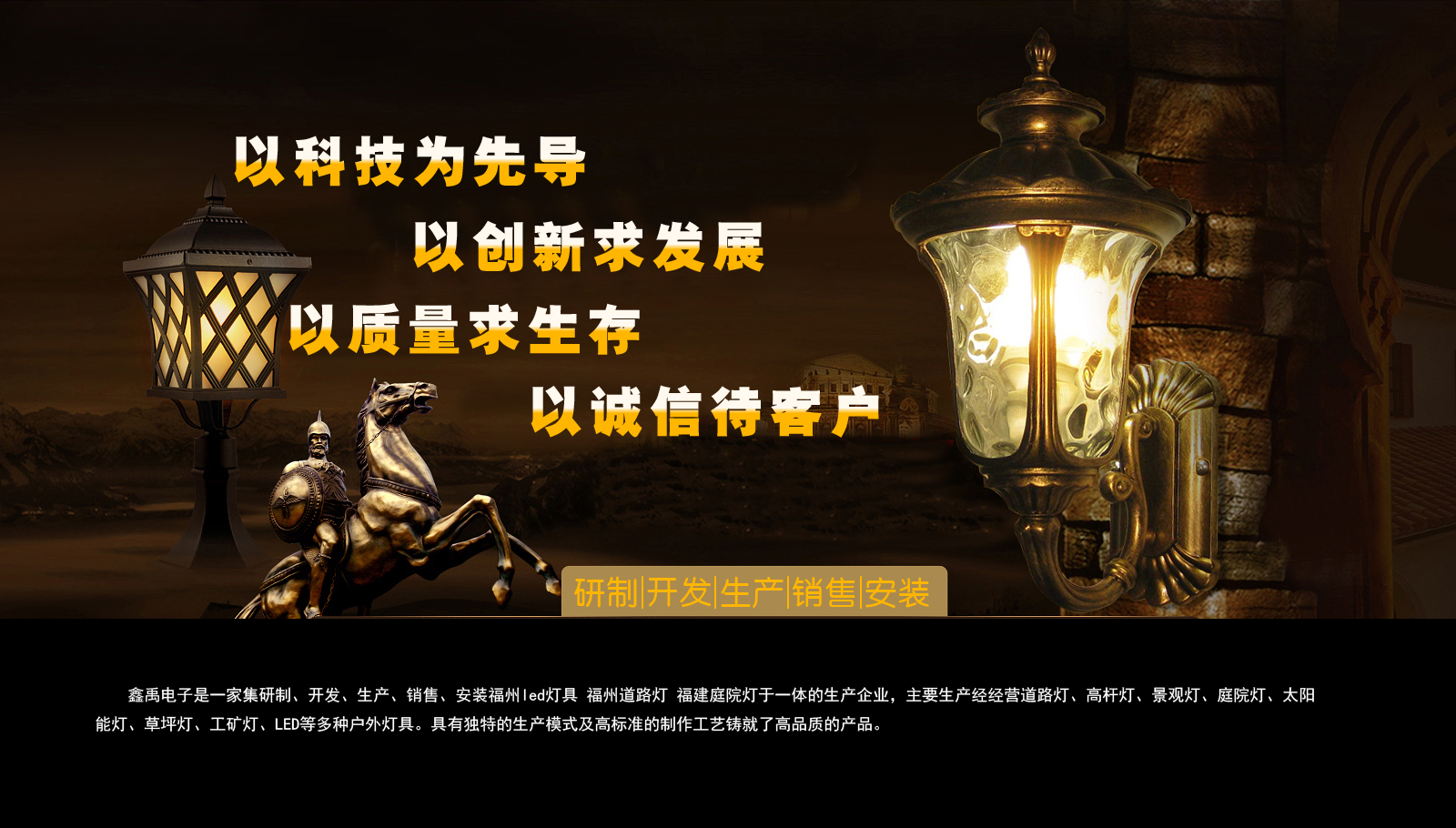 黑丝操逼网站免费看福建庭院灯